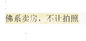 白家园