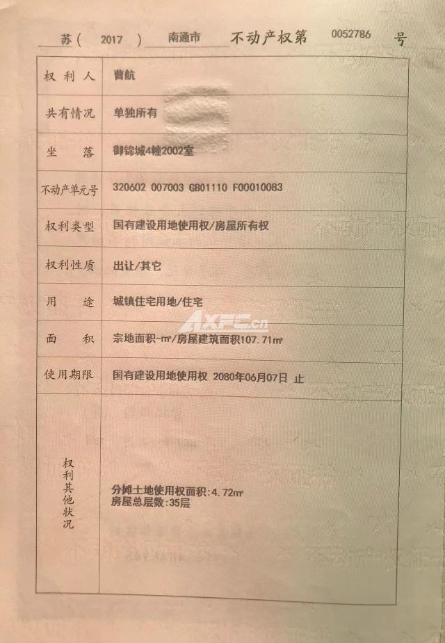 五洲御锦城
